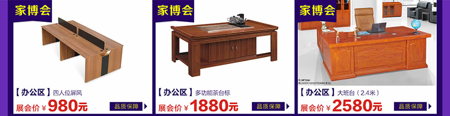 万江光辉,万江光辉,东莞家具卖场,家具网上商城